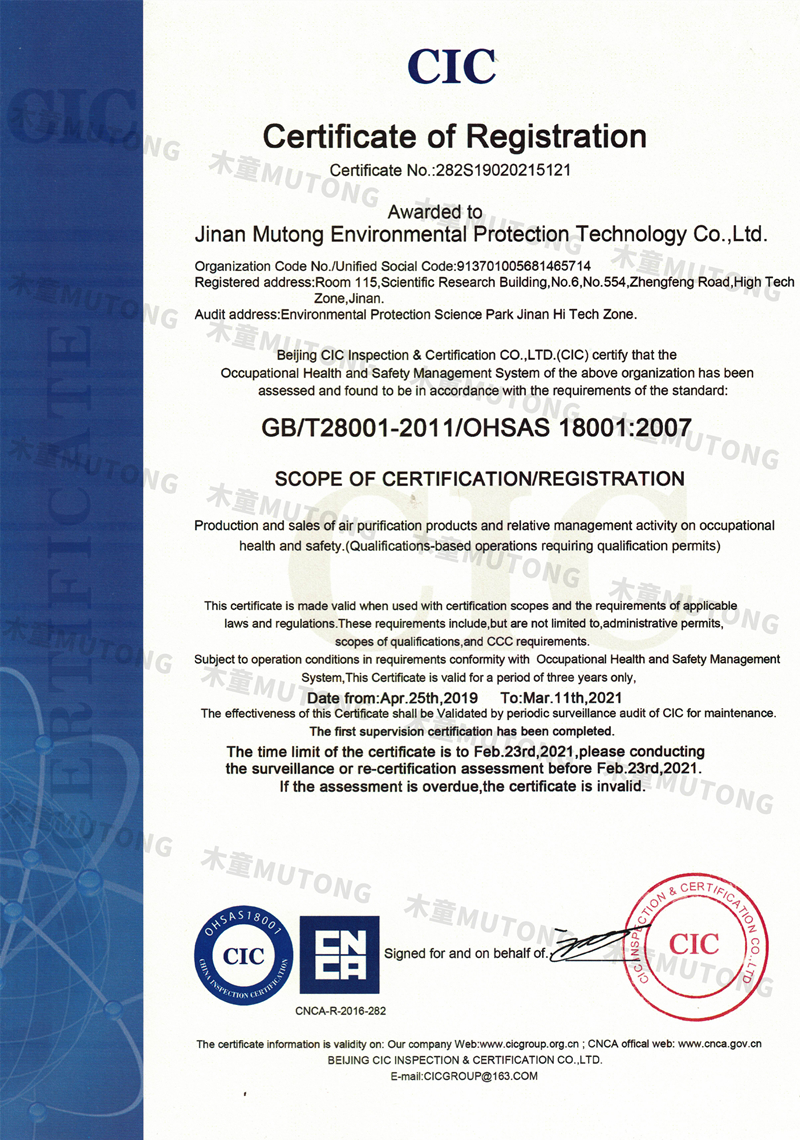 OHSAS18001職業健康安全管理體系認證-英文+.jpg